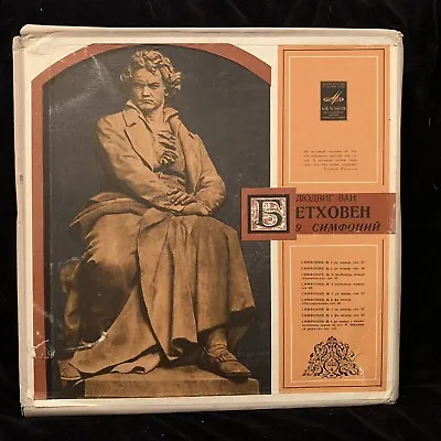 BEETHOVEN 9 Symphonies & BRUCKNER Te Deum - Walter Furtwangler MELODIYA 9LP BOX • $75