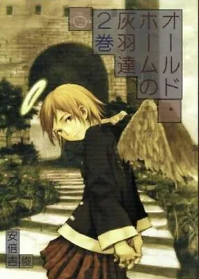 Doujinshi Haibane Renmei   Haibane's Of Old Home 2   Abe Yoshitoshi • $48.80