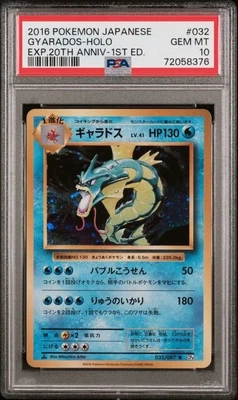 $18.50 • Buy PSA 10 GEM - Gyarados (BASE SET ART) - 1ST Edition - 032/087 - CP6 - HOLO RARE