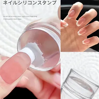 *DIY Clear Jelly Silicone Nail Art Stamping Plate Stamper Scraper Manicure Tool • $2.80