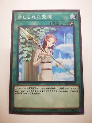 YU-GI-OH Japanese Japan Konami Game Forbidden Lance Card Card ST19-JP028 • £1.54