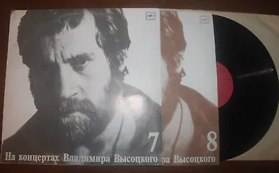 Высоцкий Vladimir Vysotsky. Public Performances Recordings #7 #8 Melodiya • $69.99