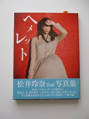 Rena Matsui Hemeret Photobook Japanese Idol Gravure AKB48 US Seller • $24