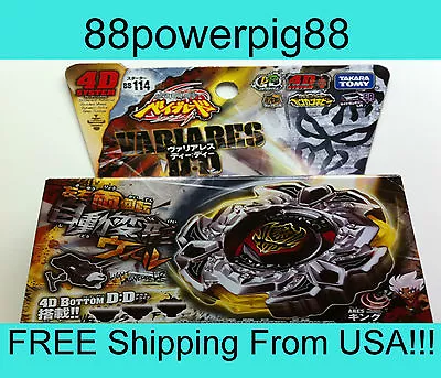 Takara Tomy MFB Beyblade BB-114 Variares D:D Dual Spin 4D System US Seller • $88.88