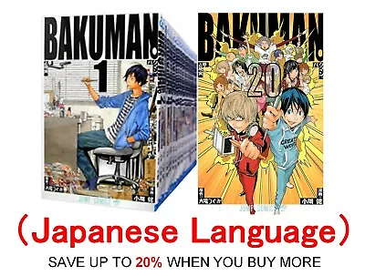 Bakuman Vol.1-20 Obada Takeshi Comic Book Japanese Language Sold Individually  • $13.80