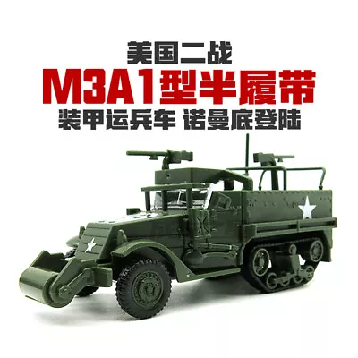 1/72 TANK 1:72  WWII USA ARMY M3 M3A1 Half Track Vehicle Battlefield5 FASTSHIP • $4.99