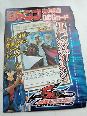 Yu-Gi-Oh WJMP-JP016 - T.G. Hyper Librarian - Japanese -  Dragon - Ultra Unopened • $18.64