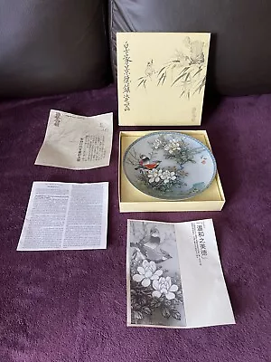 £20 • Buy Imperial Jingdezhen - Blessings From A Chinese Garden Plate # - Gift Of Grace