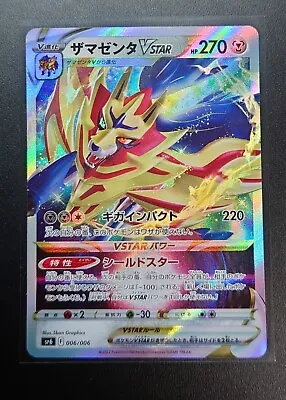 $5.80 • Buy Pokemon Card - Zamazenta VSTAR - 006/006 - SP6 S11 - VSTAR Special Set/JAPANESE
