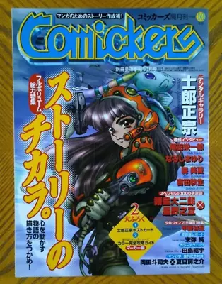 Comickers (October 1998) Classic Anime Magazine: Shirow Masamune Eiichiro Oda • $30