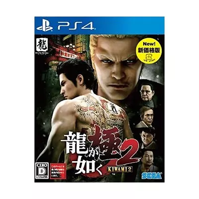 Ryu Ga Gotoku Pole 2 New Price Version - PS4 Japan JP • $97.87