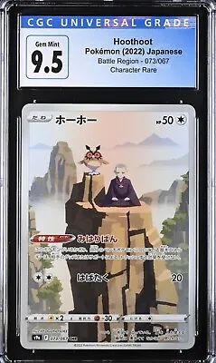 $1.25 • Buy CGC 9.5 GEM MINT Hoothoot Battle Region Japanese Pokemon Card 073/067
