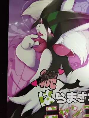 Doujinshi POKEMON Quaquaval X Meowscarada (A5 30pages) Zoku Nyanko • $49.99