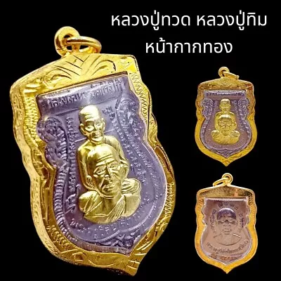 Thai Buddha Phra Lp Tuad &lp Tim Magic Amulet Wat Lahanrai Pendant Talisman K248 • $28.99