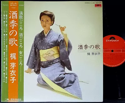 MEIKO KAJI Syuki No Uta '80 LP W/OBI Japan Actress Sasori Kill Bill Tarantino • $84