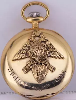 Imperial Russ H.Moser Award Gilt Pocket Watch Military Russo-Japanes War Era • $2881.79