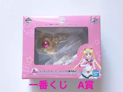 Sailor Moon Ichiban Kuji Pretty Treasures Music Box Pocket Watch Last One Prize • $68