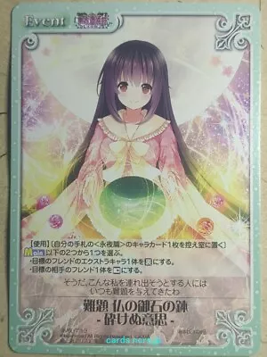 Chaos Touhou Project CH/EIY-T13 C  Kaguya Houraisan  Trading Card NM • $1.20