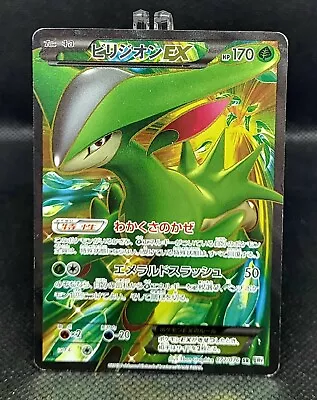 Pokemon TCG Megalo Cannon BW9 - Virizion EX SR 1st Ed Japanese 077/076 - HP • $14.99