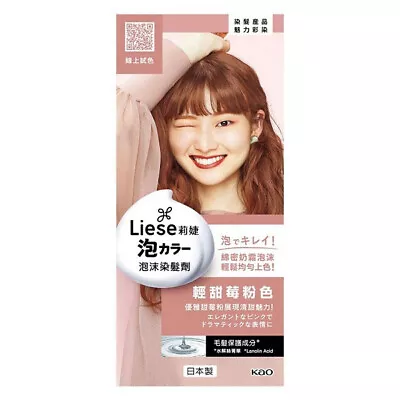 [LIESE] Prettia Kao Natural Design Creamy Bubble Hair Dye Color BERRY PINK NEW • £16.69