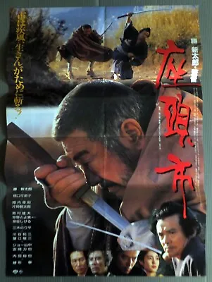 ZATOICHI (1989)  Shintaro Katsu  Japan Movie Poster Original B2 Size • $35
