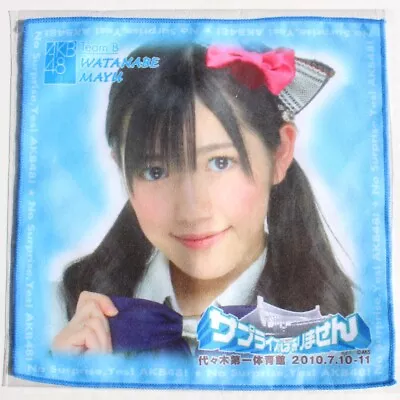 AKB48 Mayu Watanabe  Surprise Wa Arimasen  Microfiber Handkerchief Towel • $5.55