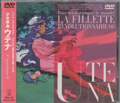 Japanese Region 2 Anime DVD Revolutionary Girl Utena Complete 8 Volume Set • $85