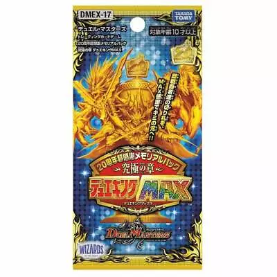 [1 Pack] Kaijudo Duel MastersTCG DMEX-17 Due King MAX JAPANESE (9 Cards Include) • $5.30