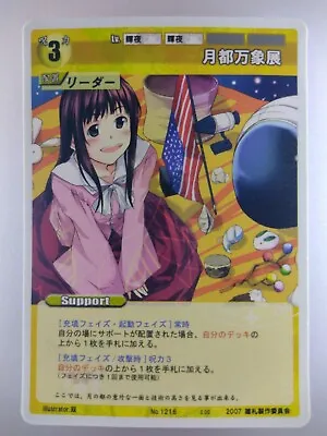 TOUHOU PROJECT   Kaguya Houraisan   No.1216 Doujin TCG 2007 Card Japanese F/S • $7.90