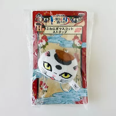 Hozuki's Coolheadedness Koban Cell Phone Strap Plush Charm Anime Banpresto 2015 • $15