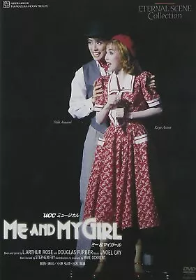  Me And My Girl  ('95th Monthly Group) [DVD] • $96.08