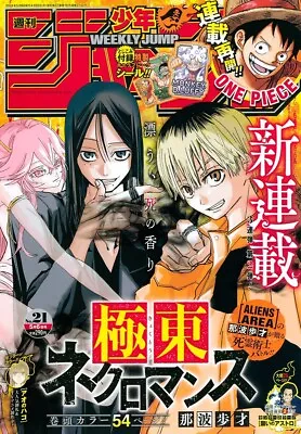 Weekly Shonen JUMP MAY 6th  2024 Japanese Manga Magazine W/ONE PIECE Sticker • $34.99