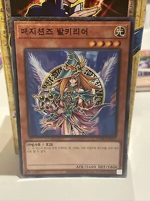 YuGiOh! Card -  Magician's Valkyria  - MILLENNIUM RARE- 15AX - MINT • $4.49