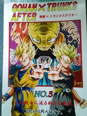 $29.99 • Buy Doujinshi Dragon Ball GOHAN X TRUNKS AFTER Vol.3 (A5 72pages) Youngjijii Monkeys