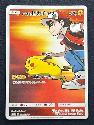 [NM] Red's Pikachu Pokemon Card Japanese 270/SM-P Promo Horo Rare #P79 • $25