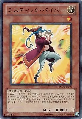 EXVC-JP005 - Yugioh - Japanese - Mystic Piper - Super • $5