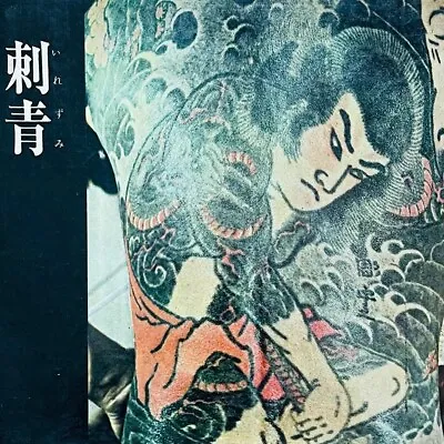 Ichiro Morita - Irezumi Japanese Tattooing (Good Condition) • £900