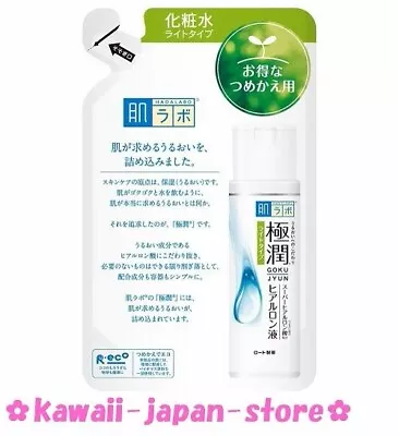 ROHTO Hadalabo Gokujyun Super Hyaluronic Acid Lotion Light Type Refill 170ml • $17.99