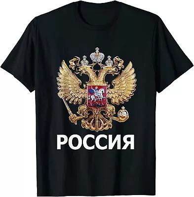 NEW LIMITED Russia Coat Of Arms Russian Language Vintage Tee T-Shirt • $18.99