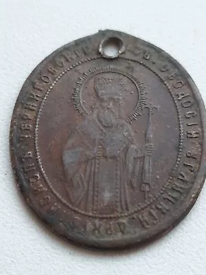 Ancient Medieval Middle Ages Bronze Christianity Amulet Cross Pendant Necklace • £11.35