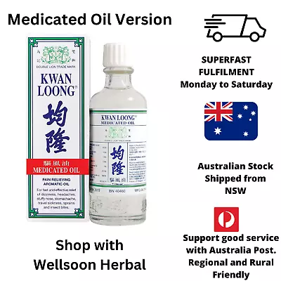 Kwan Loong Medicated Oil 57ml GENUINE Version Muscle & Joint Pain Relief • $29.99