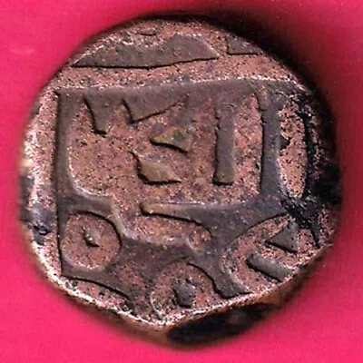 Gujarat Sultan Mahmud Shah One  Falus Rare Coin#JS64 • $4