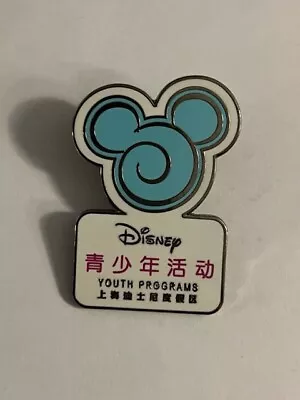 SDR Shanghai Youth Programs Blue Mickey Icon Disney Pin (B0) • $10.95
