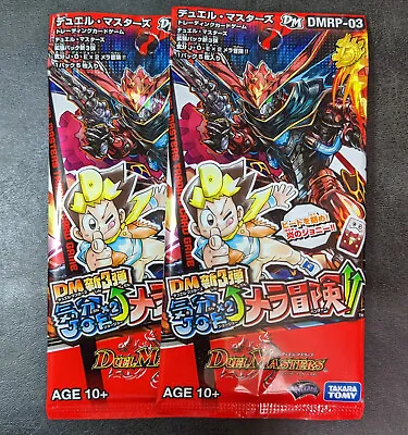 2 Packs Set Duel Masters TCG Kaijudo DMRP-03 Mood Joejoe Mela Adventure • $3.99