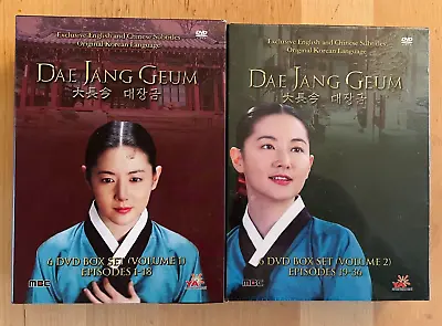 Dae Jang Geum - Volume 1 & 2 - DVD Sets - Episodes 1-36 - Korean TV Mini-Series • $39