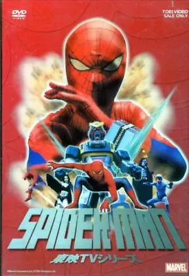 Tokusatsu DVD Spider-Man Toei TV Series DVD-BOX ※CD Missing • $590