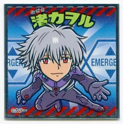 Lotte New Movie Version : Q Kaworu Nagisa 3 • $40