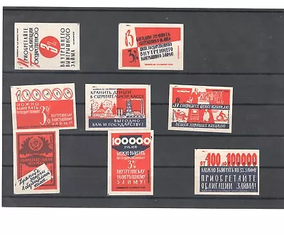 Matchbox Labels 1961 Bank Deposits Bonds Advertising Soviet Russia   Set 8 Pcs • $2.49