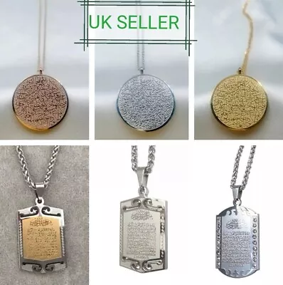 Newly Arrived Beautiful Quality Quranic Verse SURAH AYATUL KURSI Pendant & Chain • £6.99