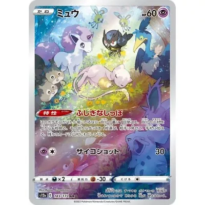 Mew AR 183/172 S12a VSTAR Universe Pokemon Card Japanese • $5.80